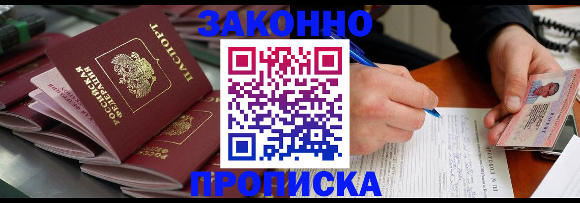 прописка в квартире в Чаплыгине