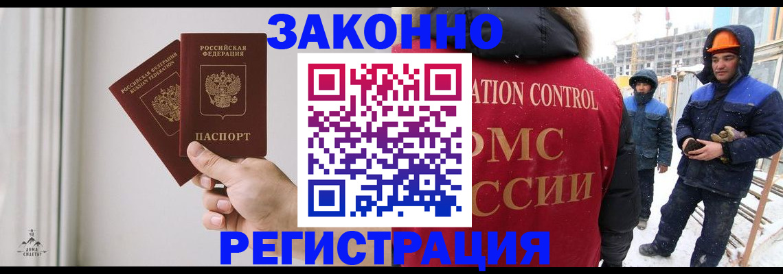 временная регистрация законно в Чаплыгине