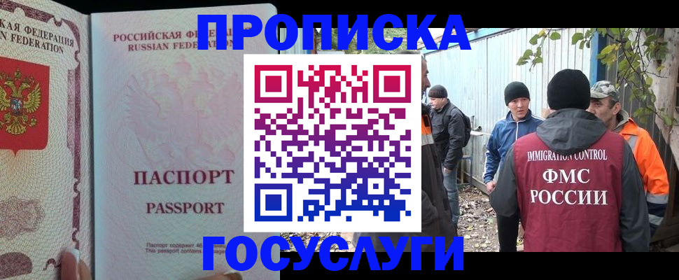 временная регистрация для школы в Чаплыгине