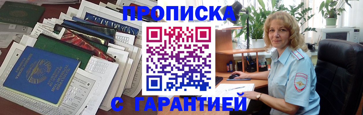 прописка для кредита в Чаплыгине