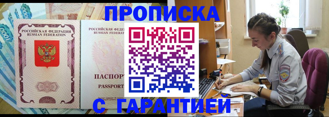 прописка для школы в Чаплыгине