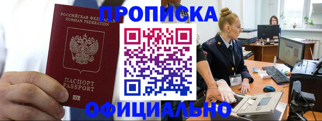 прописка для школы в Чаплыгине